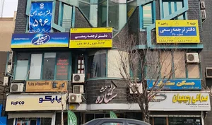 مرکز کامپیوتر وزرا