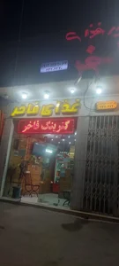 غذای فاخر 2