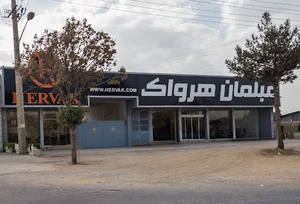 مبلمان هرواک