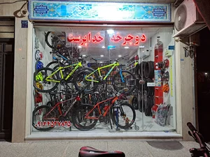 دوچرخه خدا پرست
