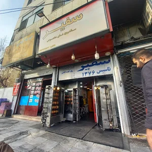 دورهمی