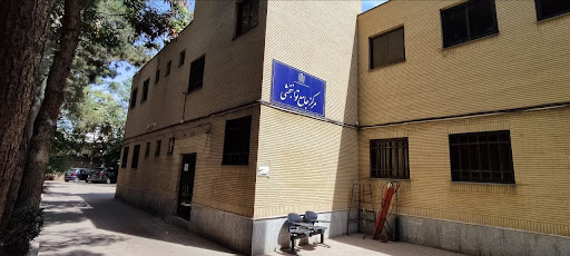 مرکز توانبخشی بیمارستان قائم