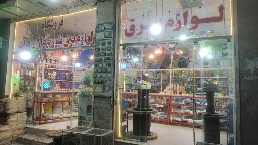 فروشگاه لوازم برق نورپردازان هرات