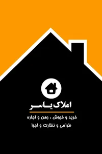 املاک یاسر 2