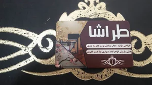 سرکوچه ی 8