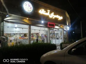 میوه سرای آستانه 3