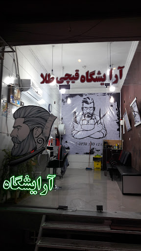 آرایشگاه مردانه قیچی طلا