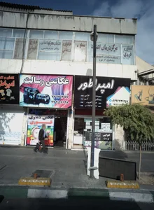 خدمات کامپیوتری امپراطور