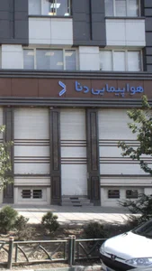 هواپیمایی دنا