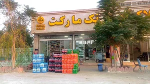 سوپرمارکت تک مارکت 4
