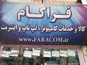کامپیوتر فراکام