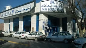 بانک صادرات ایران