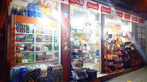 سوپرمارکت پگاه