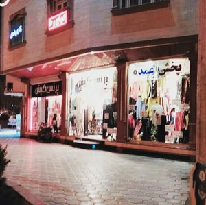 بوتیک پرنس کیش