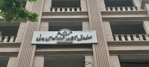 صندوق تامین خسارت بدنی گلستان