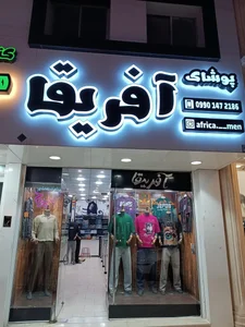 پوشاک مردانه افریقا 3