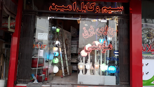 کالای برق مومنی