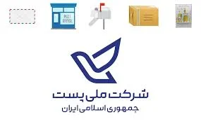 پست بازار اصفهان