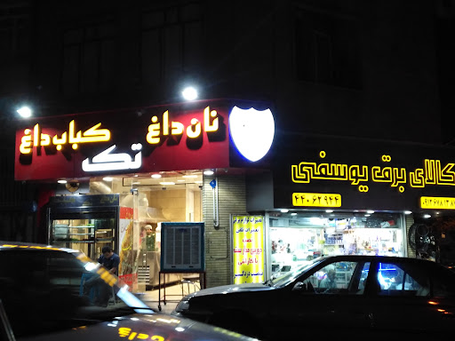 کباب تک