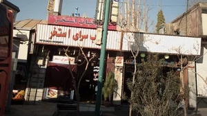 چلوکباب استخر