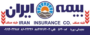 بیمه ایران نمایندگی پوریا کد 5640