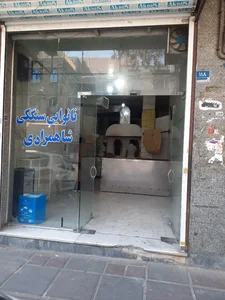 نان سنگک شاهمرادی 2