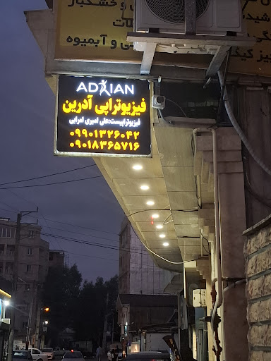 دانش ۶ بعد از پل ساختمان پزشکی پارسا طبقه همکف