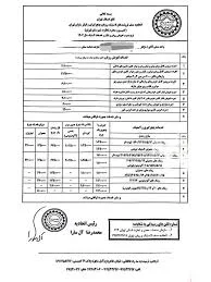 نرخنامه اتحادیه تهران #اتوسرویس #تعویض_روغن #تعویض_روغنی #روغن_موتور