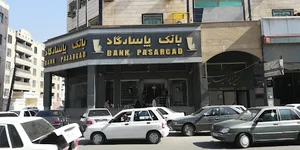 بانک پاسارگاد