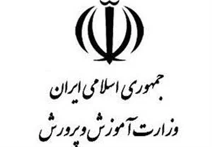 تعاونی مصرف فرهنگیان بوکان
