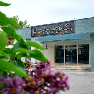 Mashhad Natural Resources and Environment College