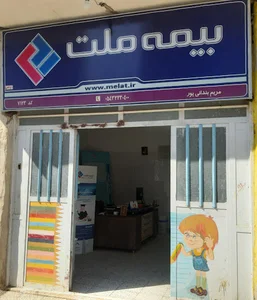 بیمه ملت ، بندانی پور
