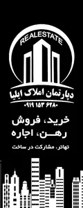 املاک ایلیا 2