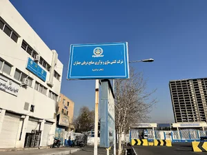 شرکت صنایع دریایی جماران