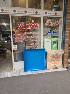 لوازم کولر آبی مشیری