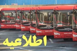 ایستگاه اتوبوس حافظ