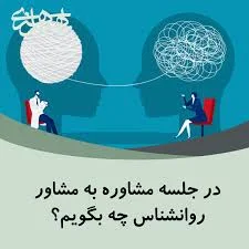 مرکز مشاوره دکتر سعیده کهنسال