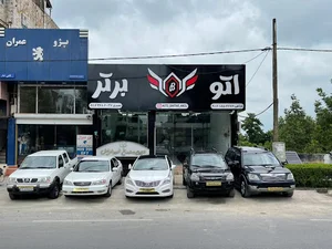 اتو برتر آمل