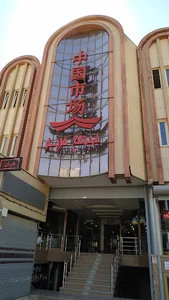 شرکت الکترو محرکه پارسیان
