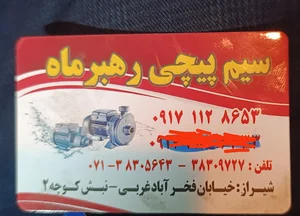 الکتروکاوه