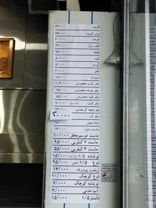 کباب و حلیم سنتی حاج رضا گلپایگانی 2
