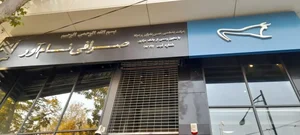 صرافی‌نام آور 2