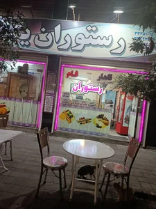 تله رستوران یگانه 3