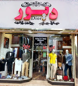 فروشگاه دیور
