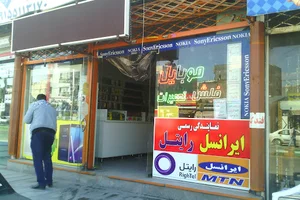 موبایل غفاریان