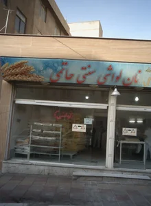 نان لواشی سنتی حاتمی 2