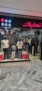 فروشگاه لباس تعطیلات 2