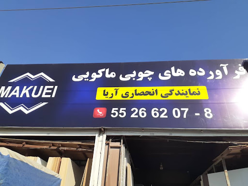 فرآورده های چوبی