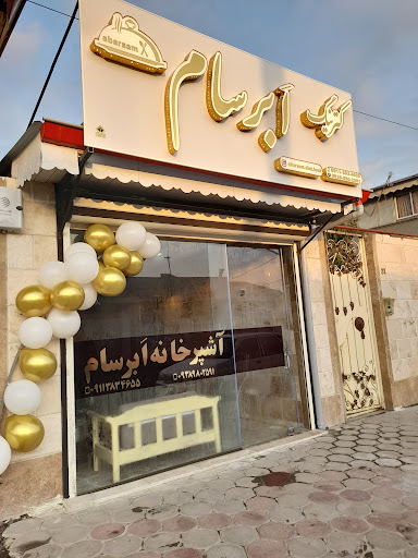 کترینگ ابرسام