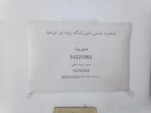 آموزشگاه رانندگی توحید 2